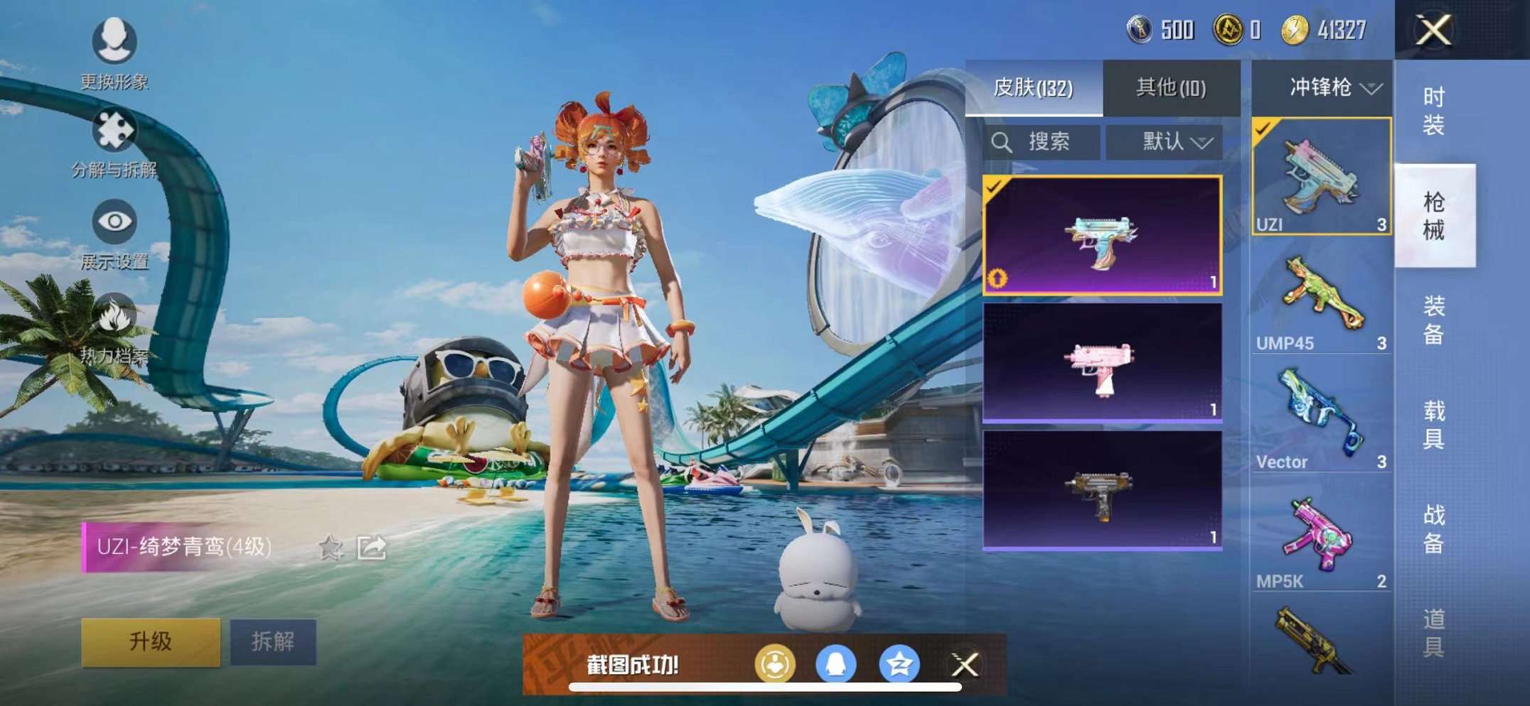HPQM3242618和平精英账号详情图27 HPQM3242618和平精英账号详情图27