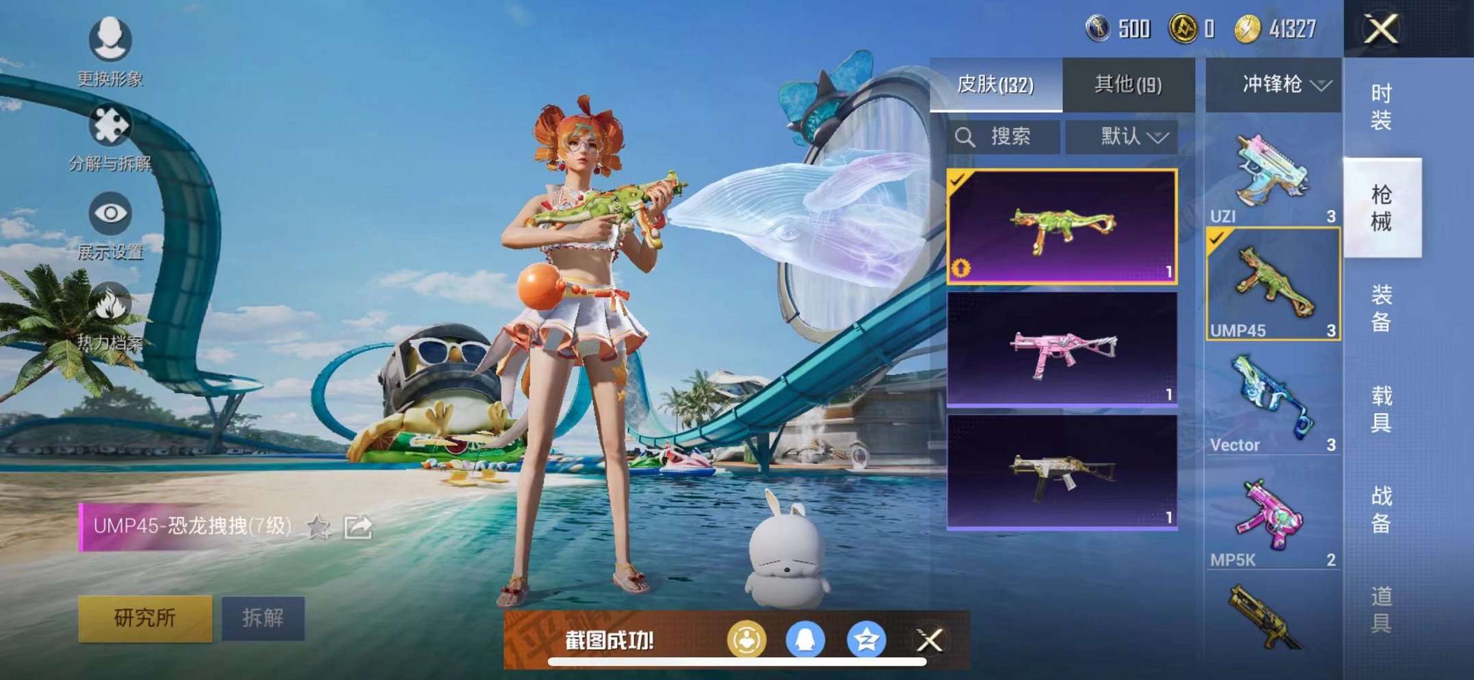 HPQM3242618和平精英账号详情图28 HPQM3242618和平精英账号详情图28