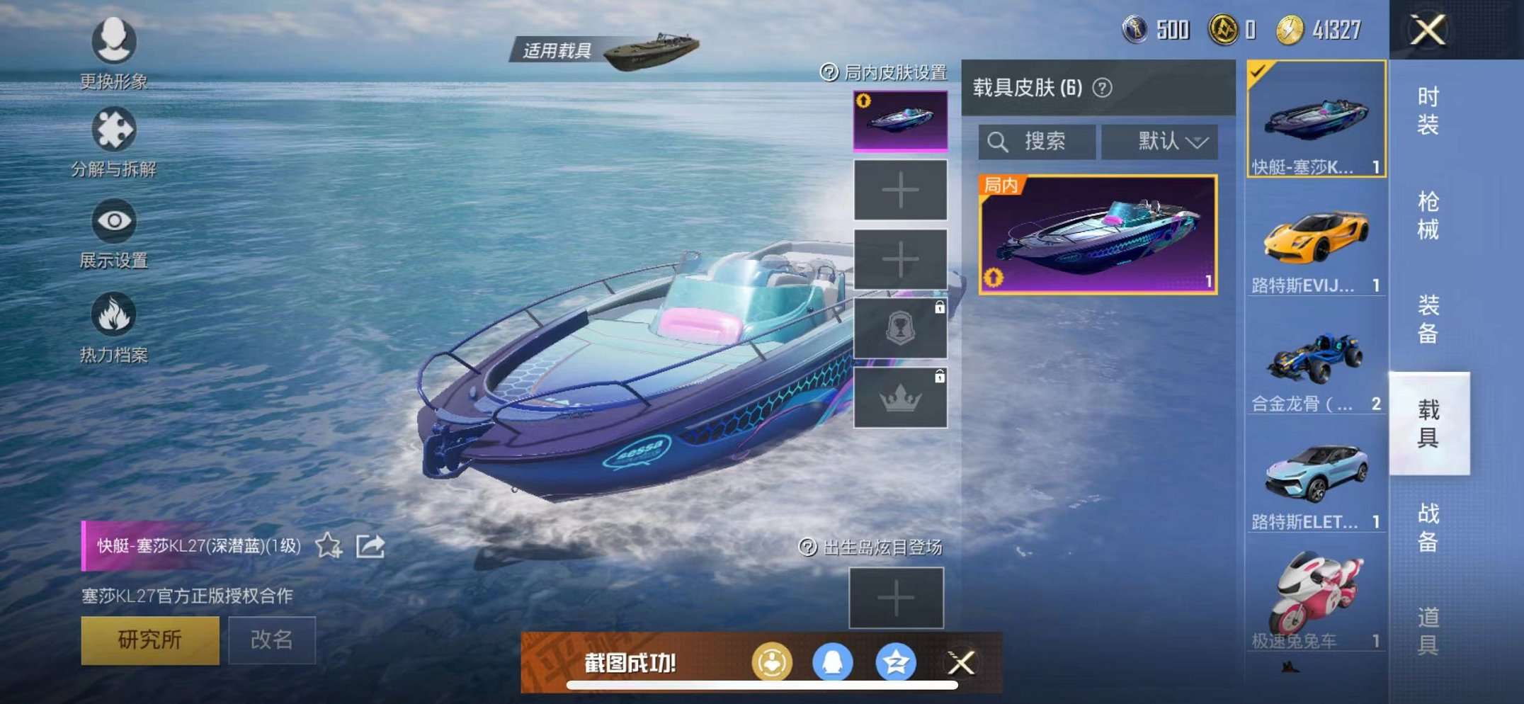 HPQM3242618和平精英账号详情图30 HPQM3242618和平精英账号详情图30