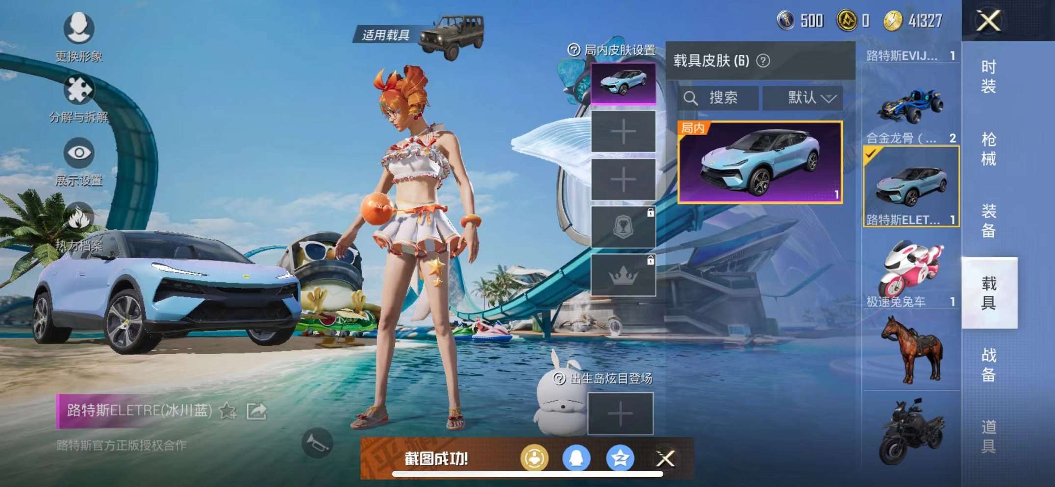HPQM3242618和平精英账号详情图32 HPQM3242618和平精英账号详情图32