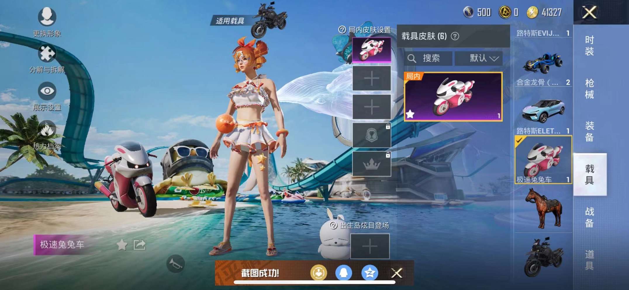 HPQM3242618和平精英账号详情图33 HPQM3242618和平精英账号详情图33