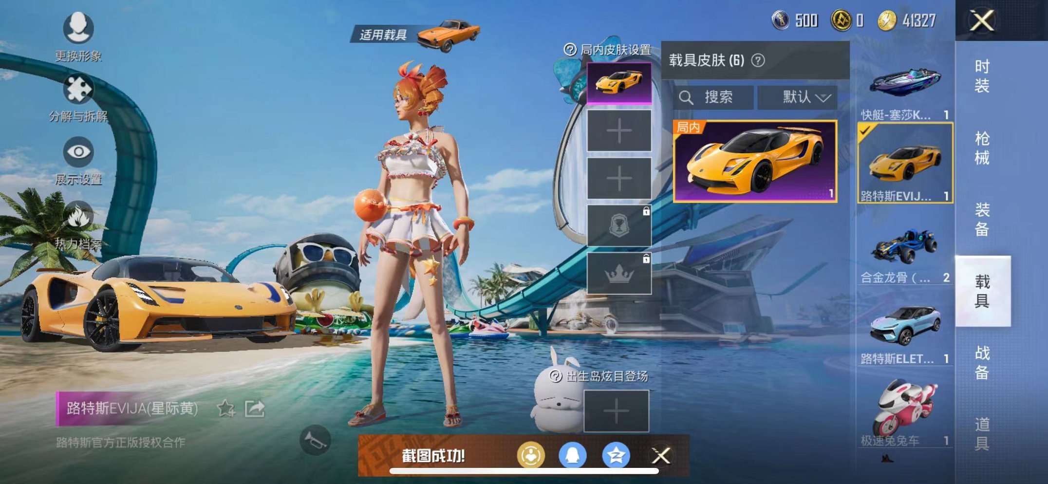HPQM3242618和平精英账号详情图31 HPQM3242618和平精英账号详情图31