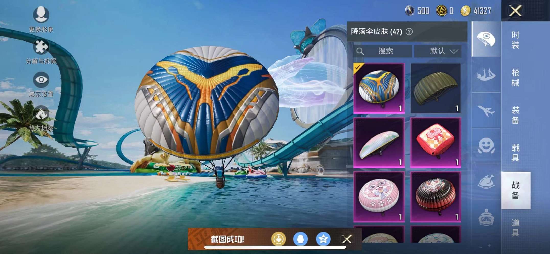 HPQM3242618和平精英账号详情图34 HPQM3242618和平精英账号详情图34