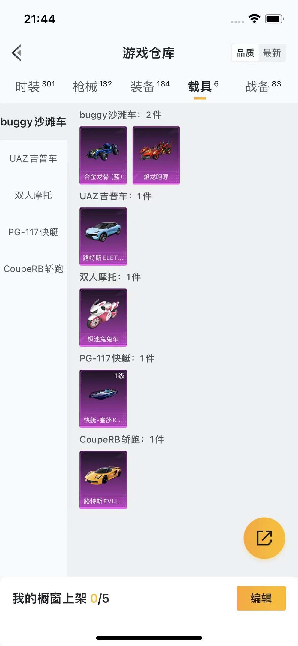 HPQM3242618和平精英账号详情图41 HPQM3242618和平精英账号详情图41