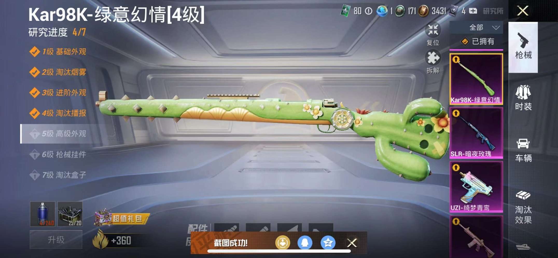 HPQM3242618和平精英账号详情图3 HPQM3242618和平精英账号详情图3