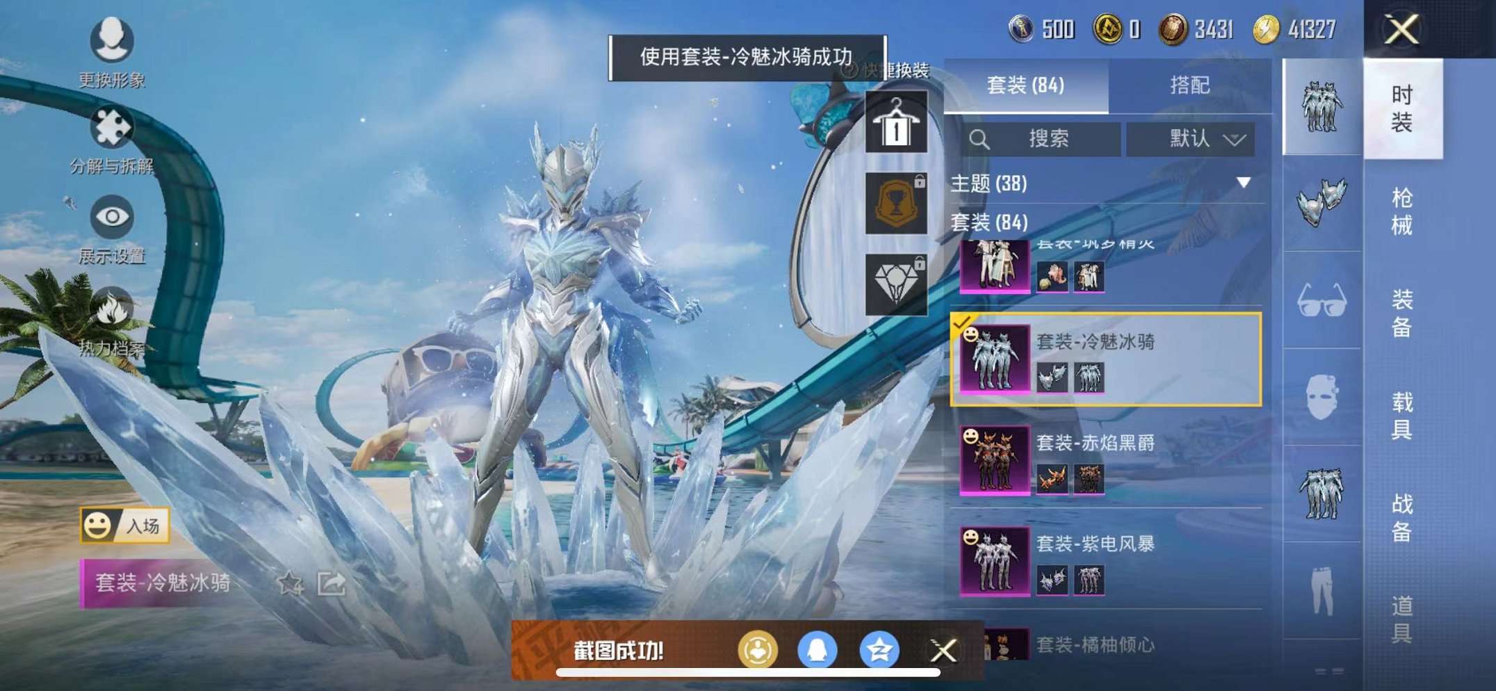 HPQM3242618和平精英账号详情图4 HPQM3242618和平精英账号详情图4