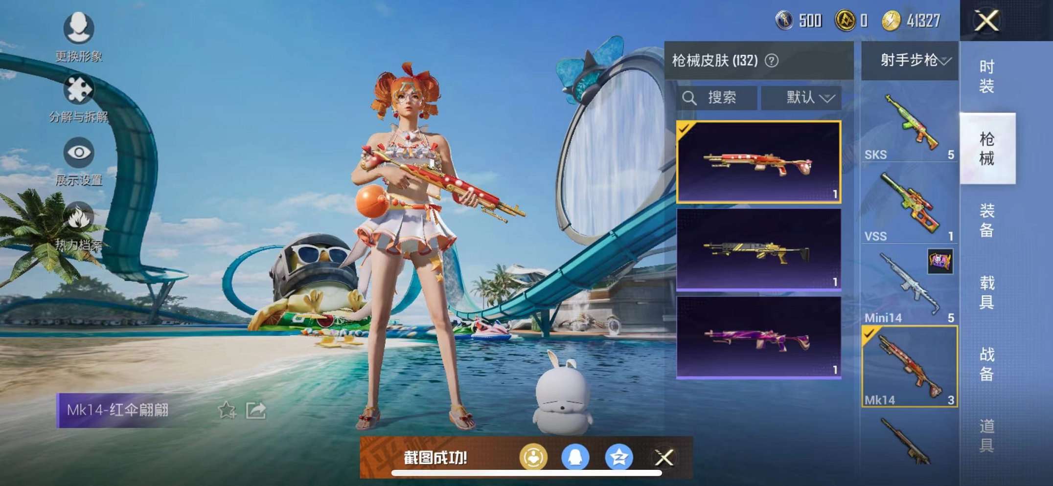 HPQM3242618和平精英账号详情图6 HPQM3242618和平精英账号详情图6