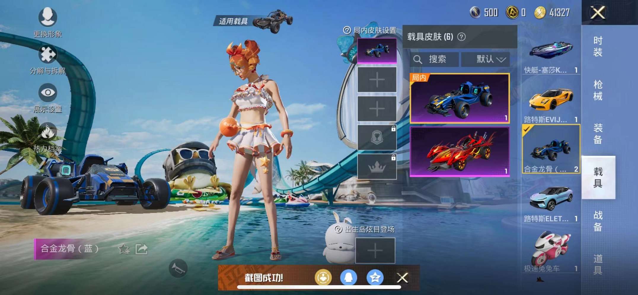 HPQM3242618和平精英账号详情图7 HPQM3242618和平精英账号详情图7