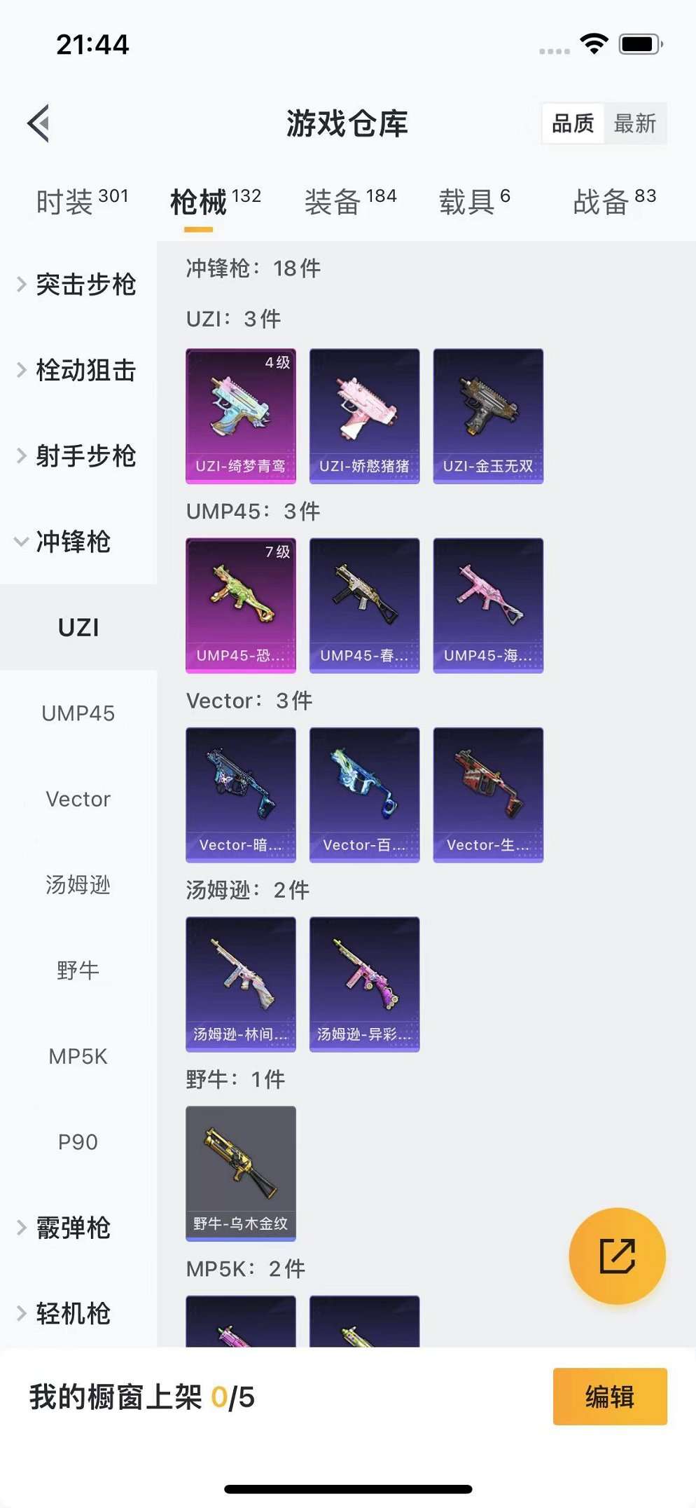 HPQM3242618和平精英账号详情图9 HPQM3242618和平精英账号详情图9