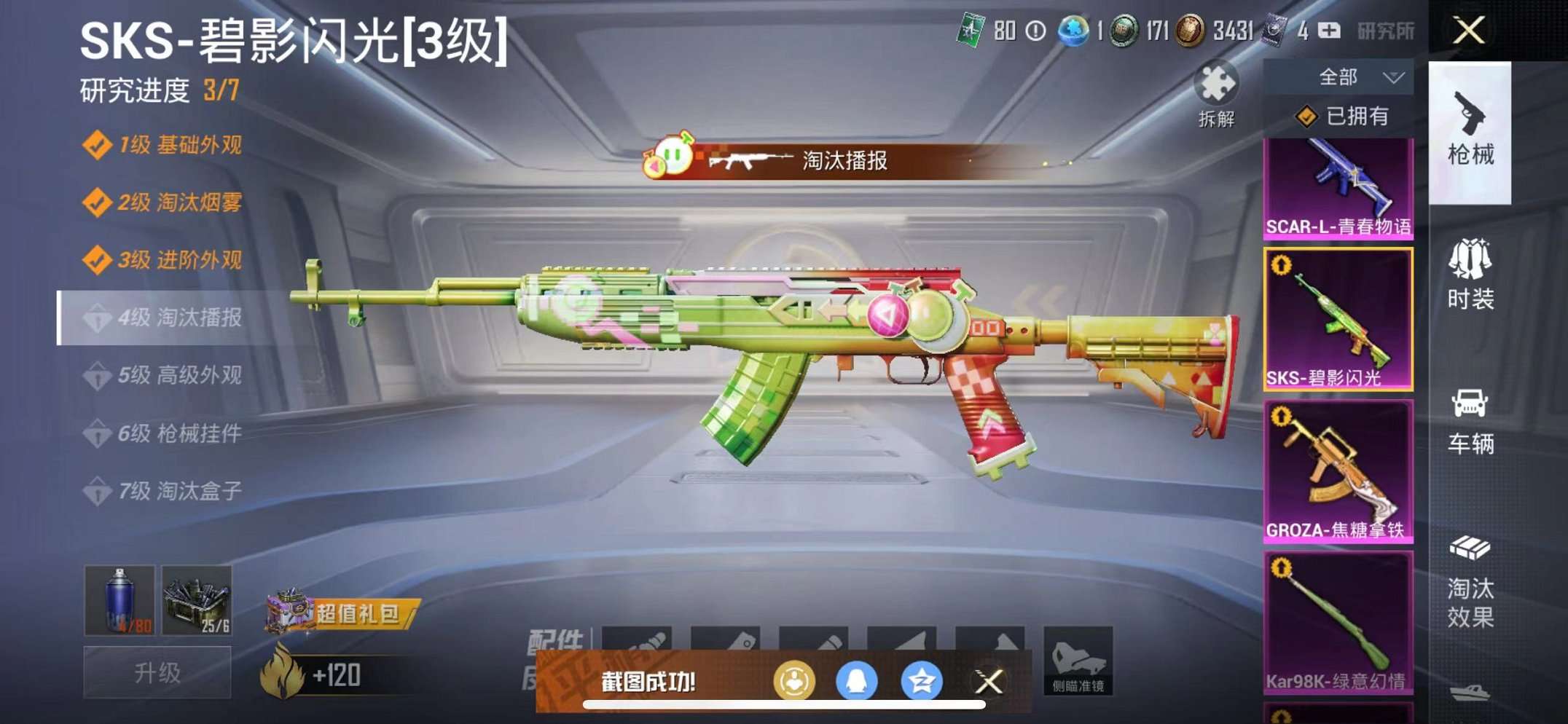 HPQM3242618和平精英账号详情图13 HPQM3242618和平精英账号详情图13
