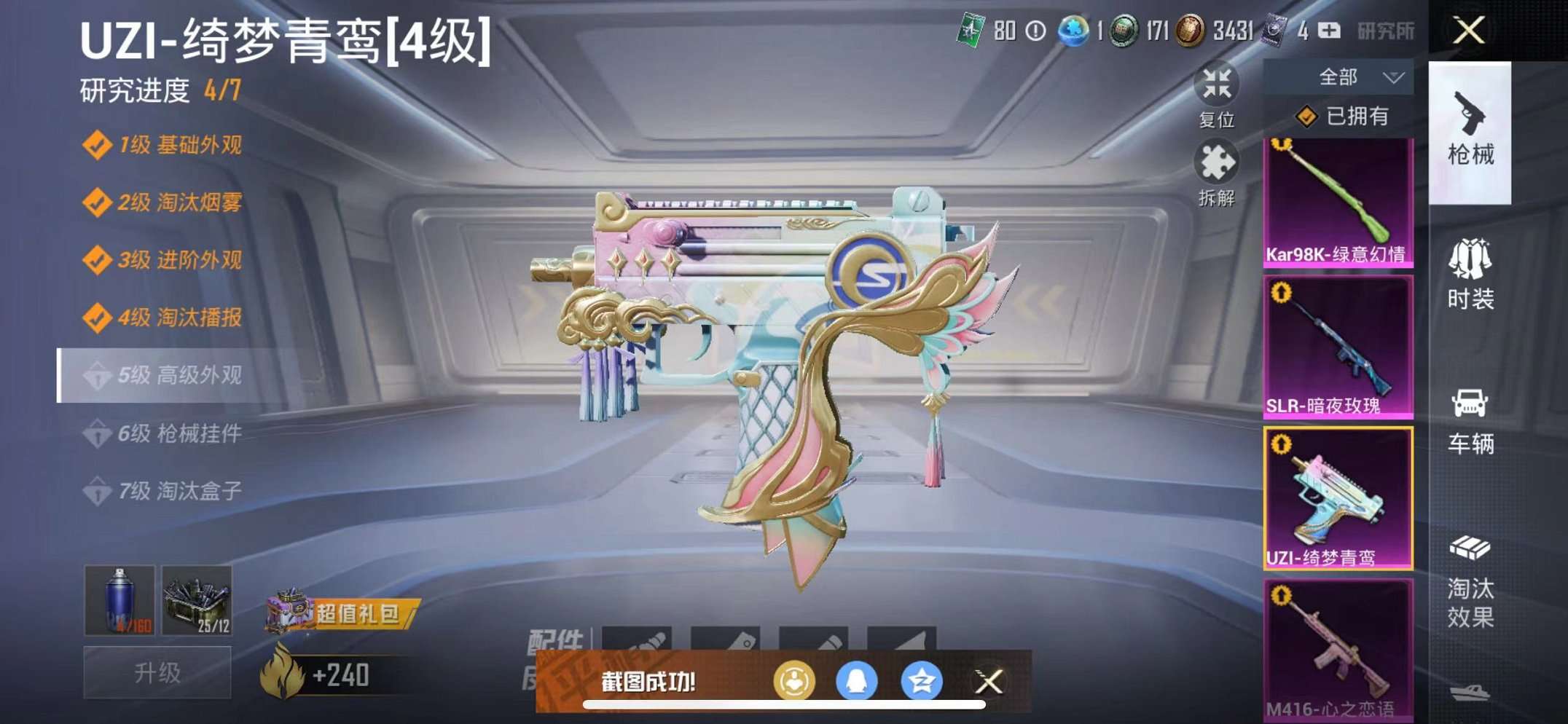 HPQM3242618和平精英账号详情图14 HPQM3242618和平精英账号详情图14