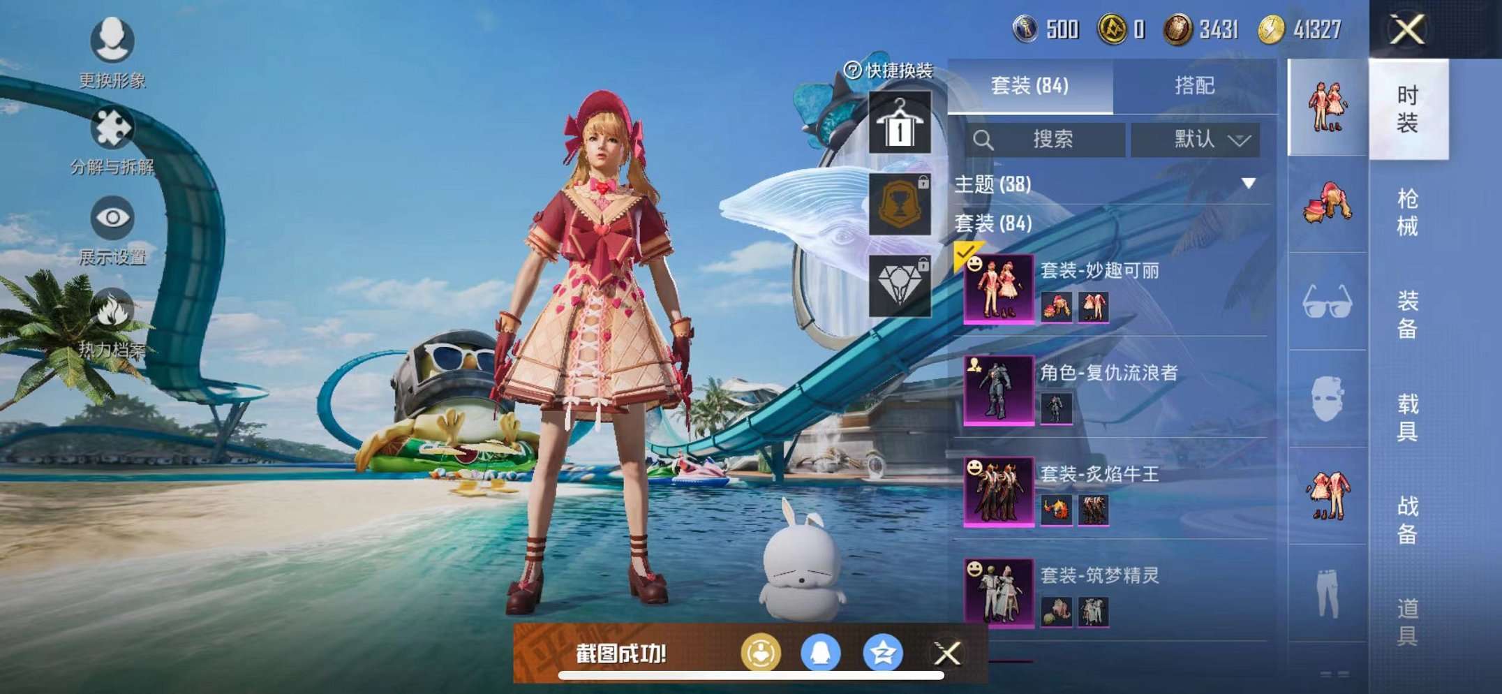 HPQM3242618和平精英账号详情图16 HPQM3242618和平精英账号详情图16