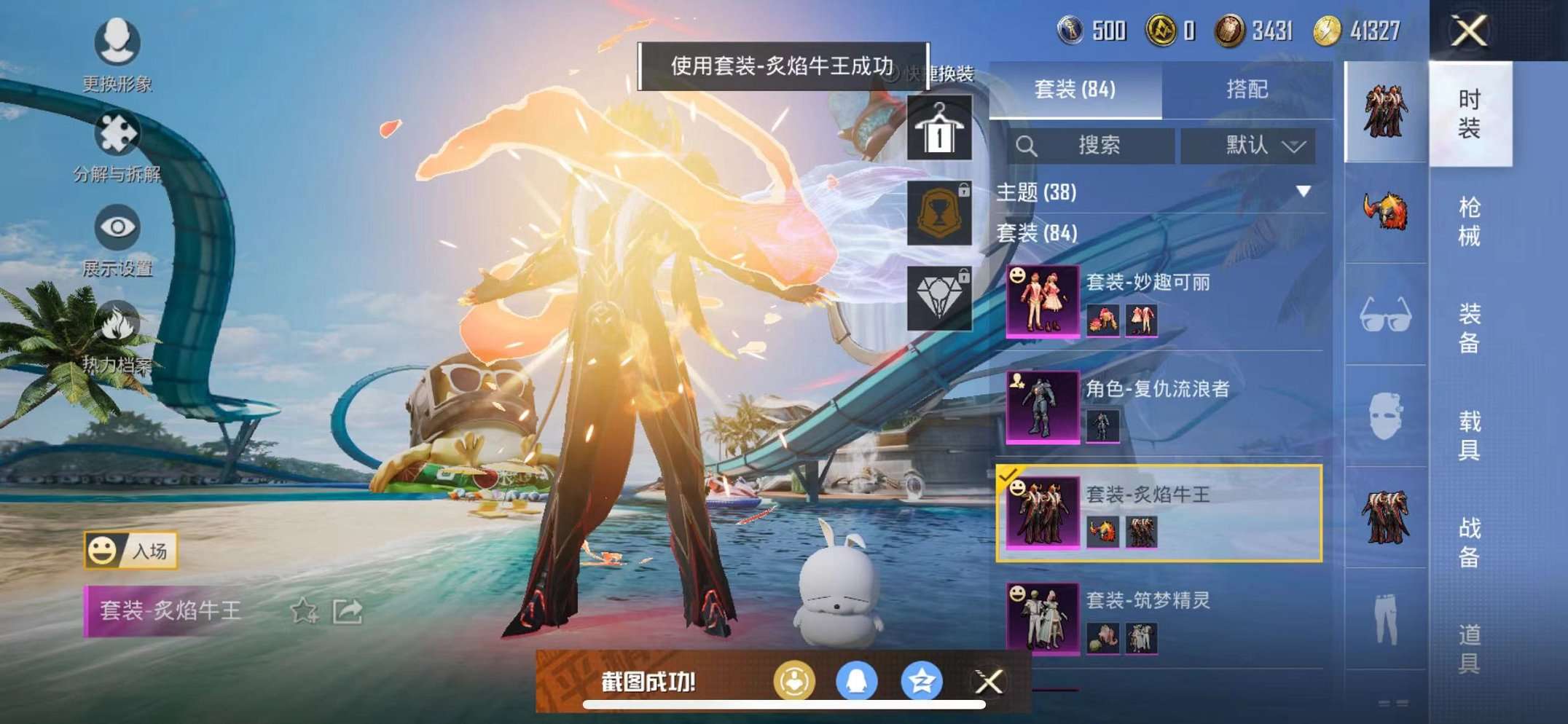 HPQM3242618和平精英账号详情图17 HPQM3242618和平精英账号详情图17