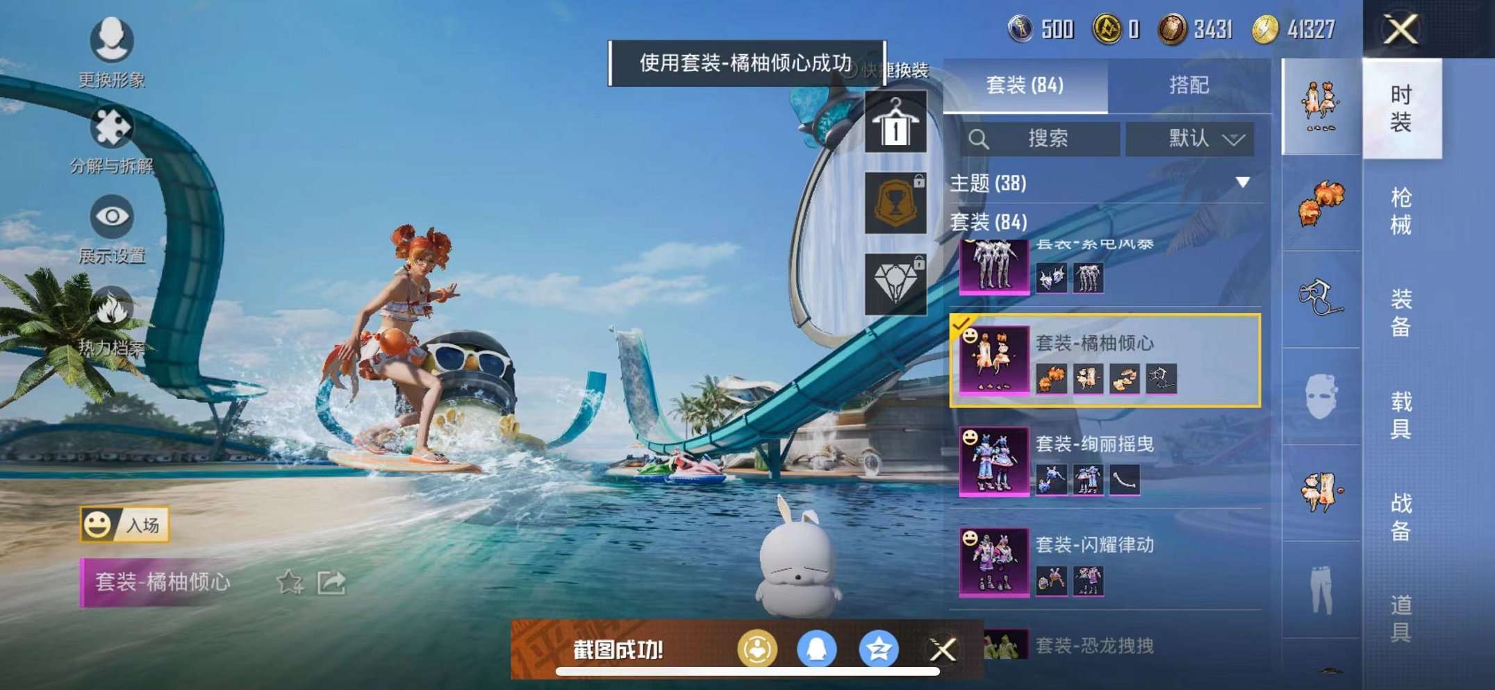 HPQM3242618和平精英账号详情图18 HPQM3242618和平精英账号详情图18