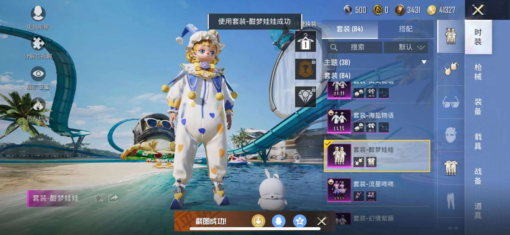 HPQM3242618和平精英账号详情图20 HPQM3242618和平精英账号详情图20