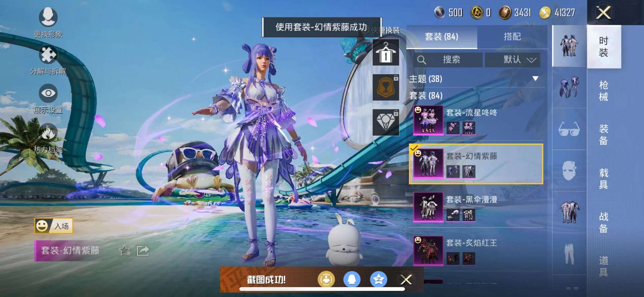 HPQM3242618和平精英账号详情图21 HPQM3242618和平精英账号详情图21