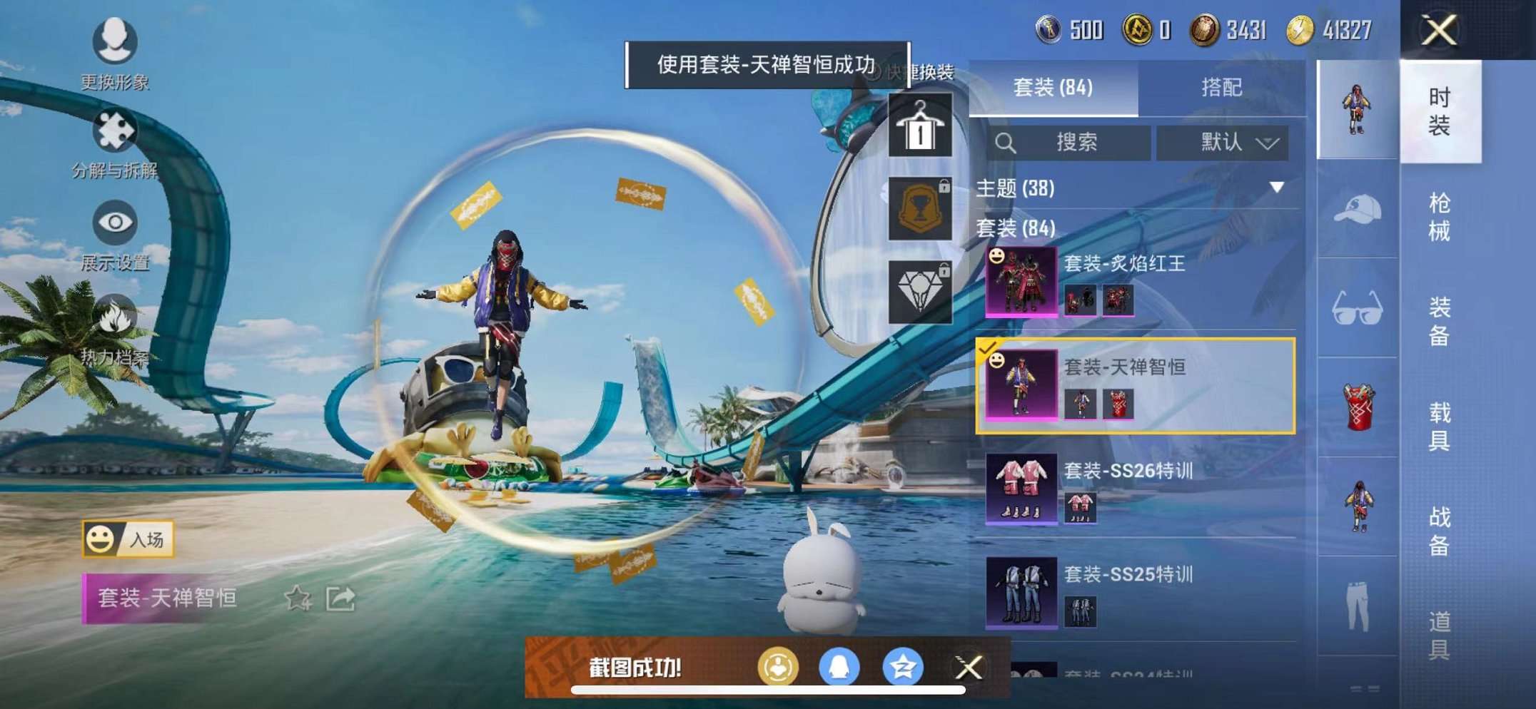 HPQM3242618和平精英账号详情图22 HPQM3242618和平精英账号详情图22