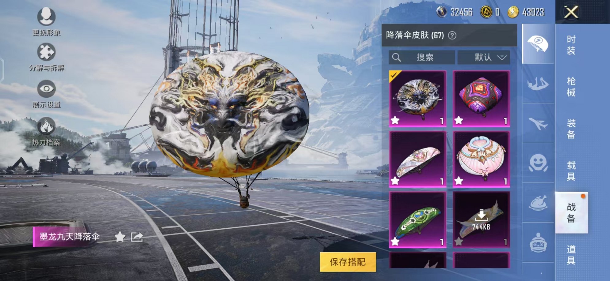 HPQM3196848和平精英账号详情图6 HPQM3196848和平精英账号详情图6