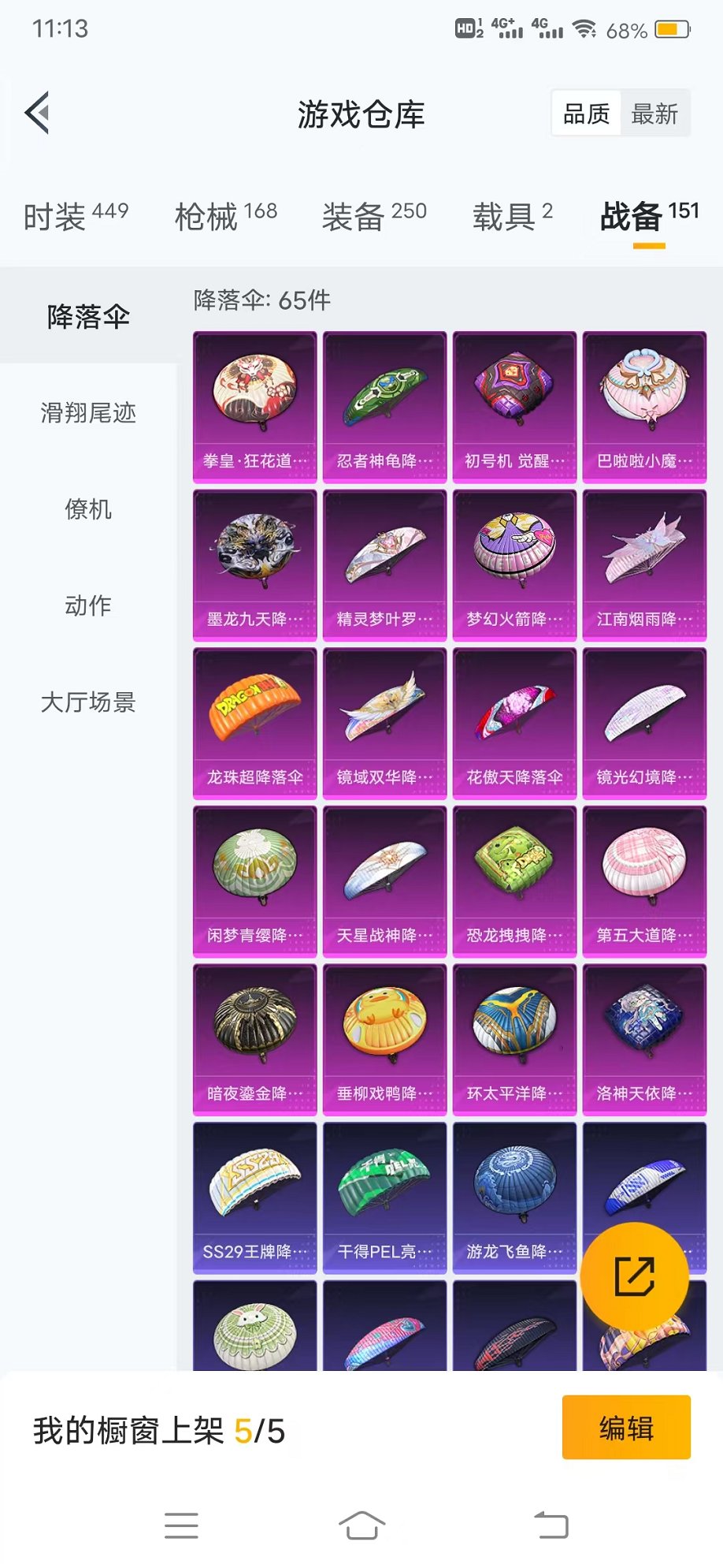HPQM3196848和平精英账号详情图8 HPQM3196848和平精英账号详情图8