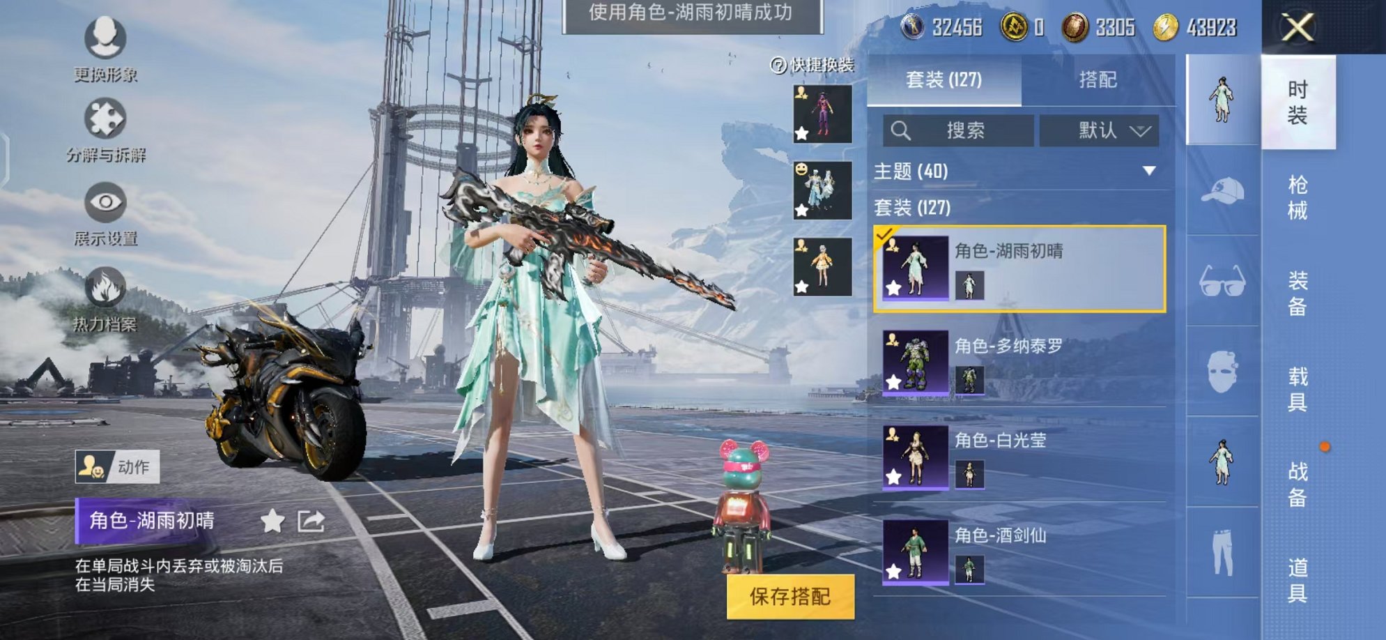 HPQM3196848和平精英账号详情图13 HPQM3196848和平精英账号详情图13