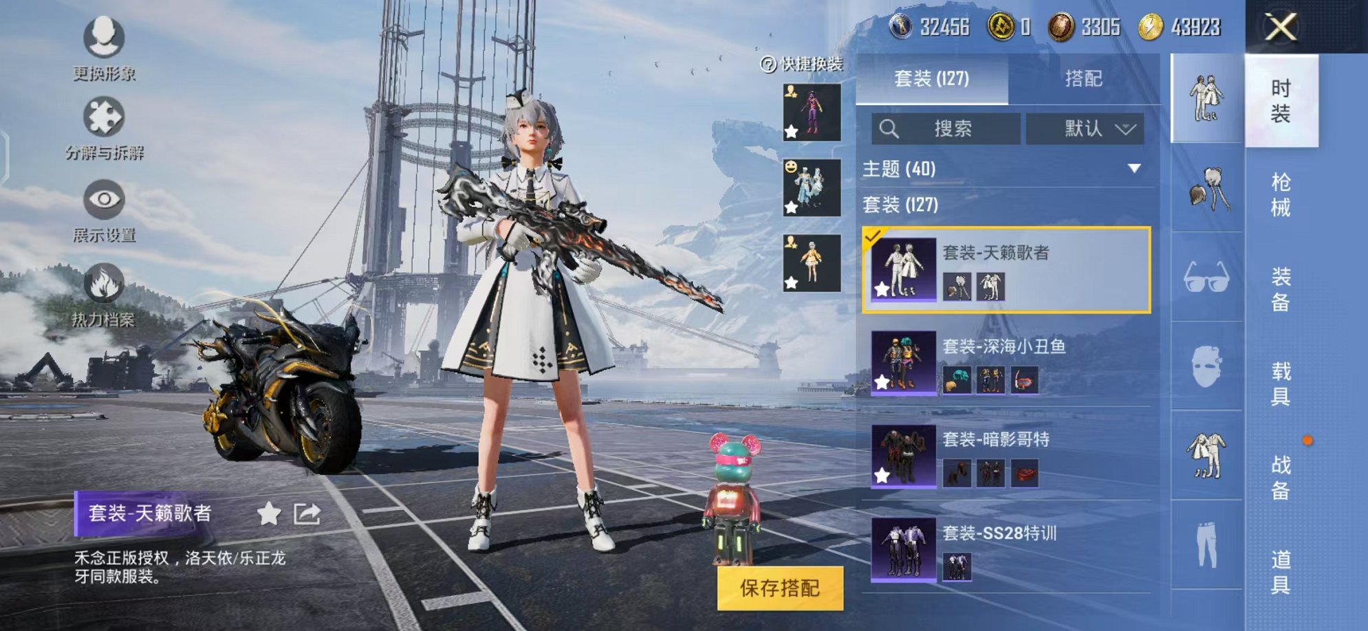 HPQM3196848和平精英账号详情图14 HPQM3196848和平精英账号详情图14