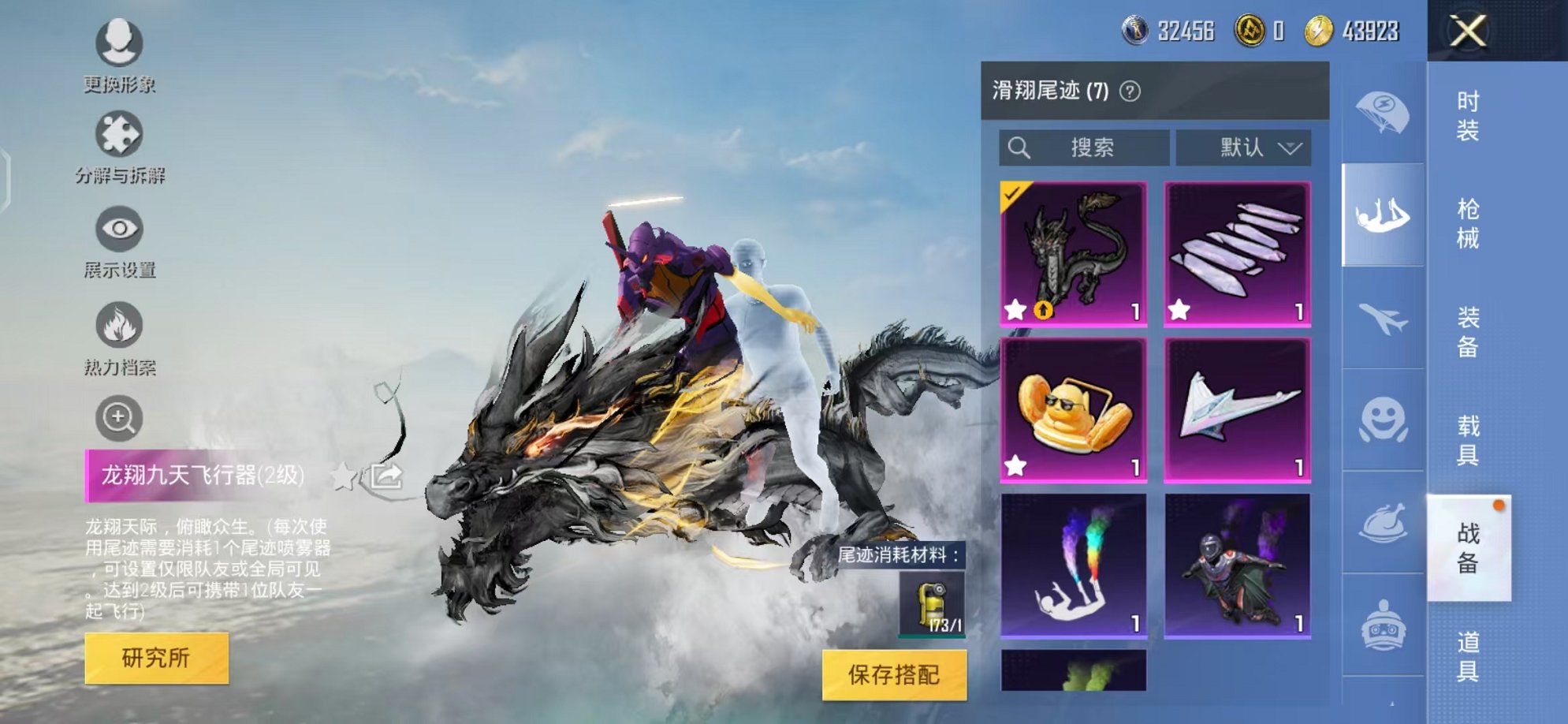 HPQM3196848和平精英账号详情图26 HPQM3196848和平精英账号详情图26