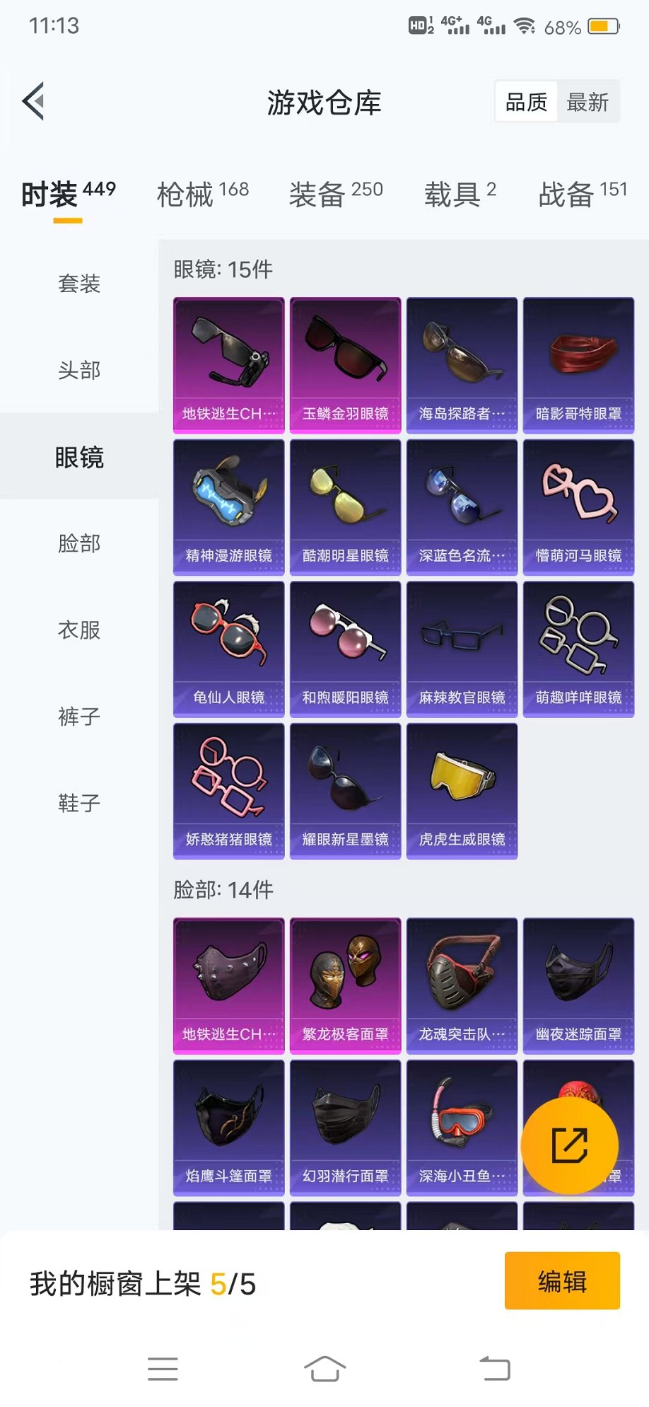 HPQM3196848和平精英账号详情图30 HPQM3196848和平精英账号详情图30