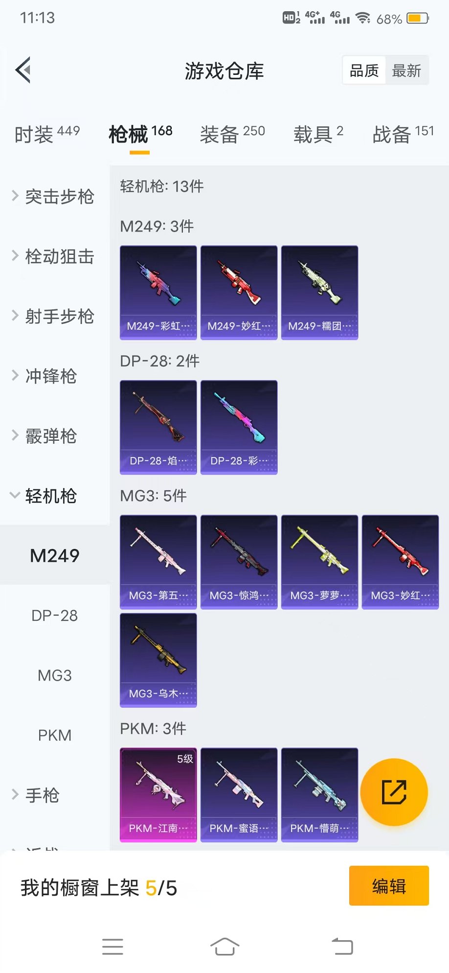 HPQM3196848和平精英账号详情图32 HPQM3196848和平精英账号详情图32