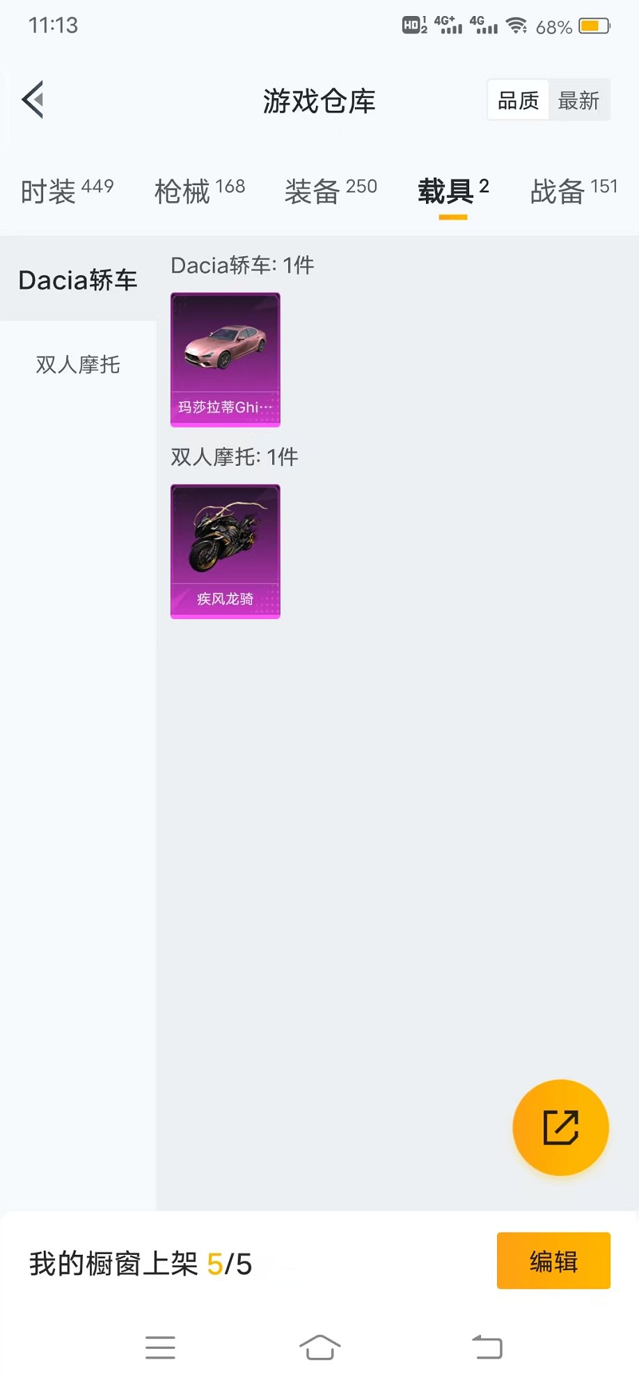 HPQM3196848和平精英账号详情图34 HPQM3196848和平精英账号详情图34