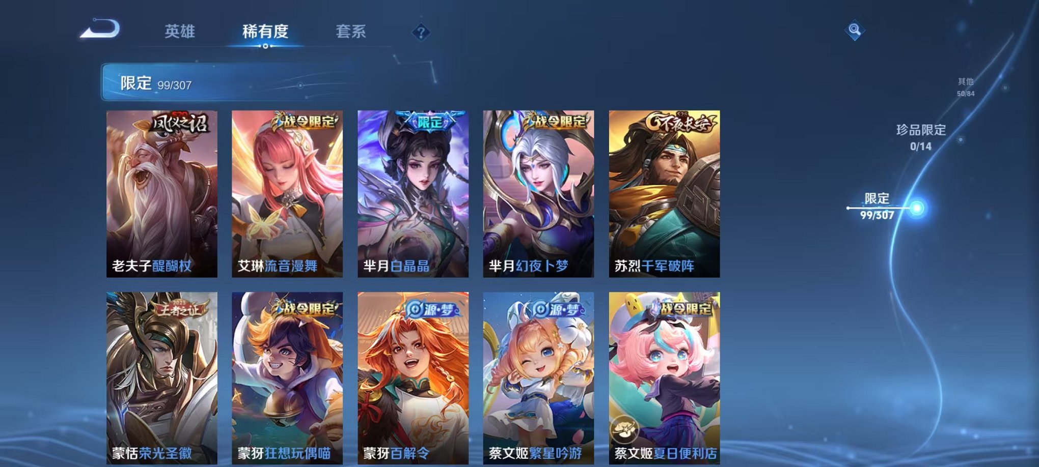 WZQM377500王者荣耀账号详情图5