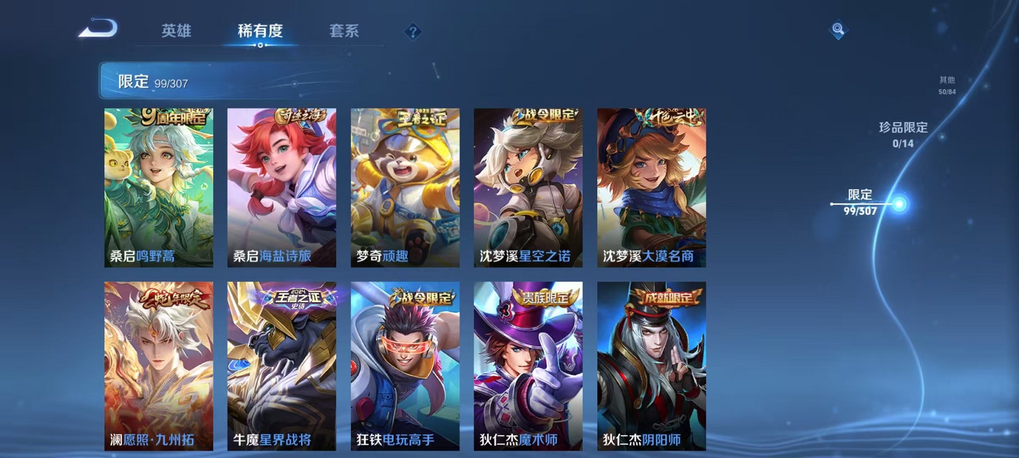 WZQM377500王者荣耀账号详情图13