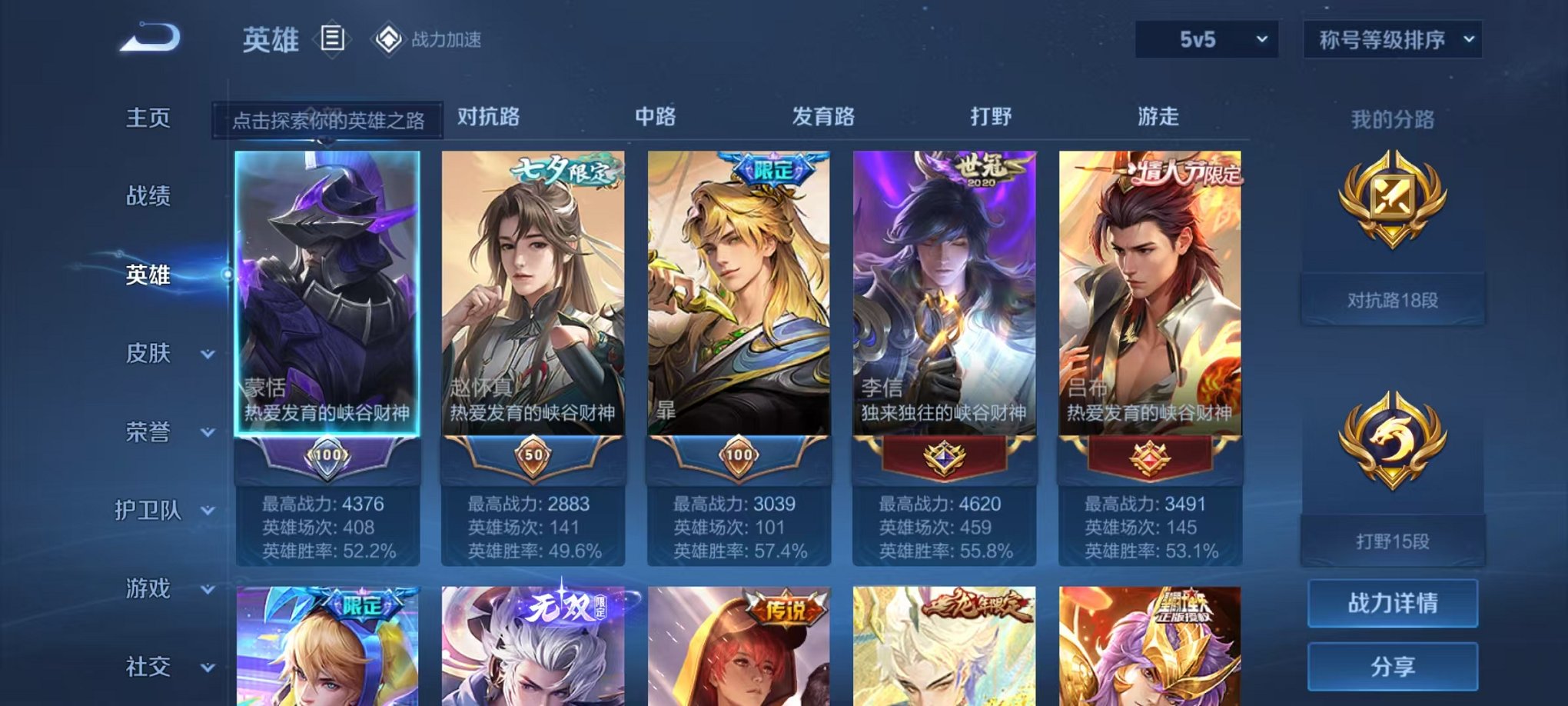WZQM377471王者荣耀账号详情图2