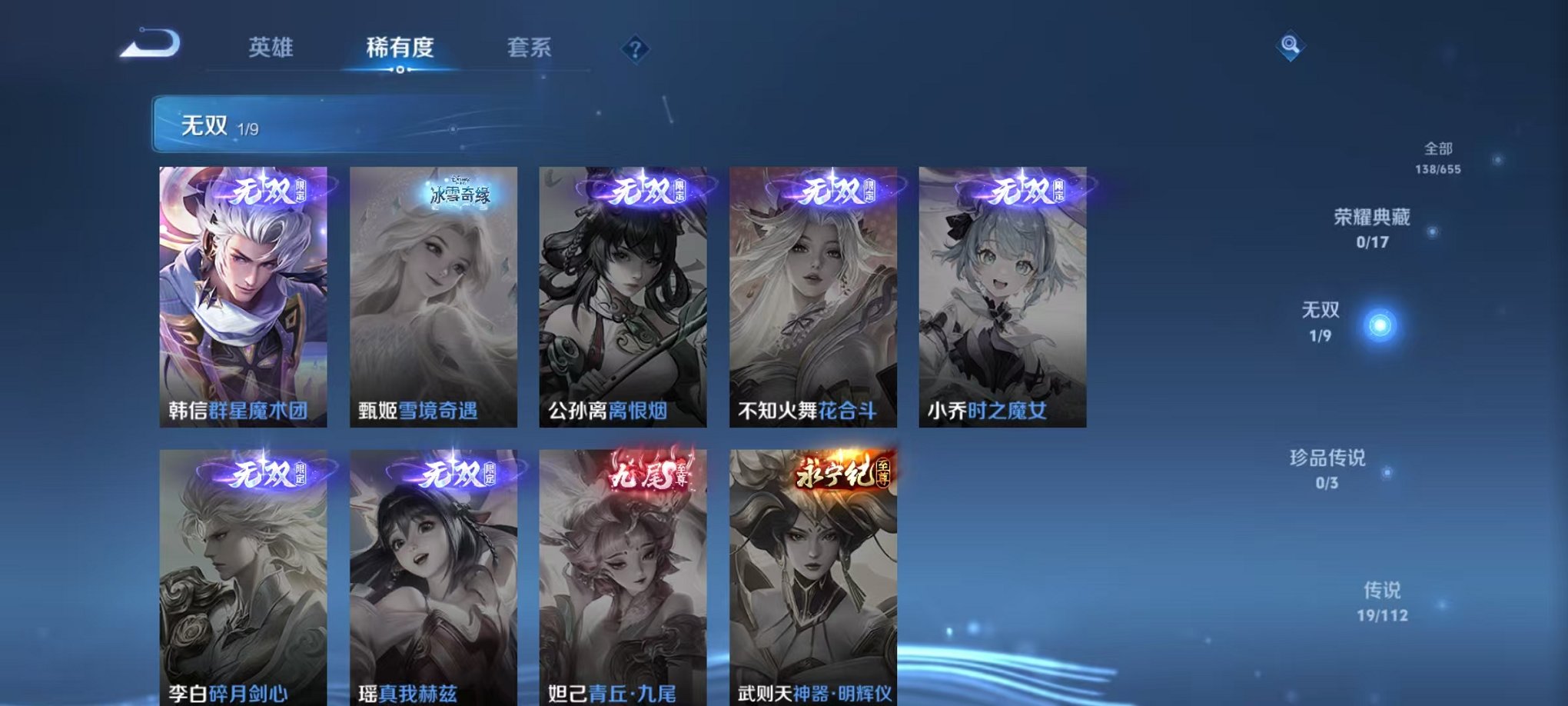 WZQM377471王者荣耀账号详情图6