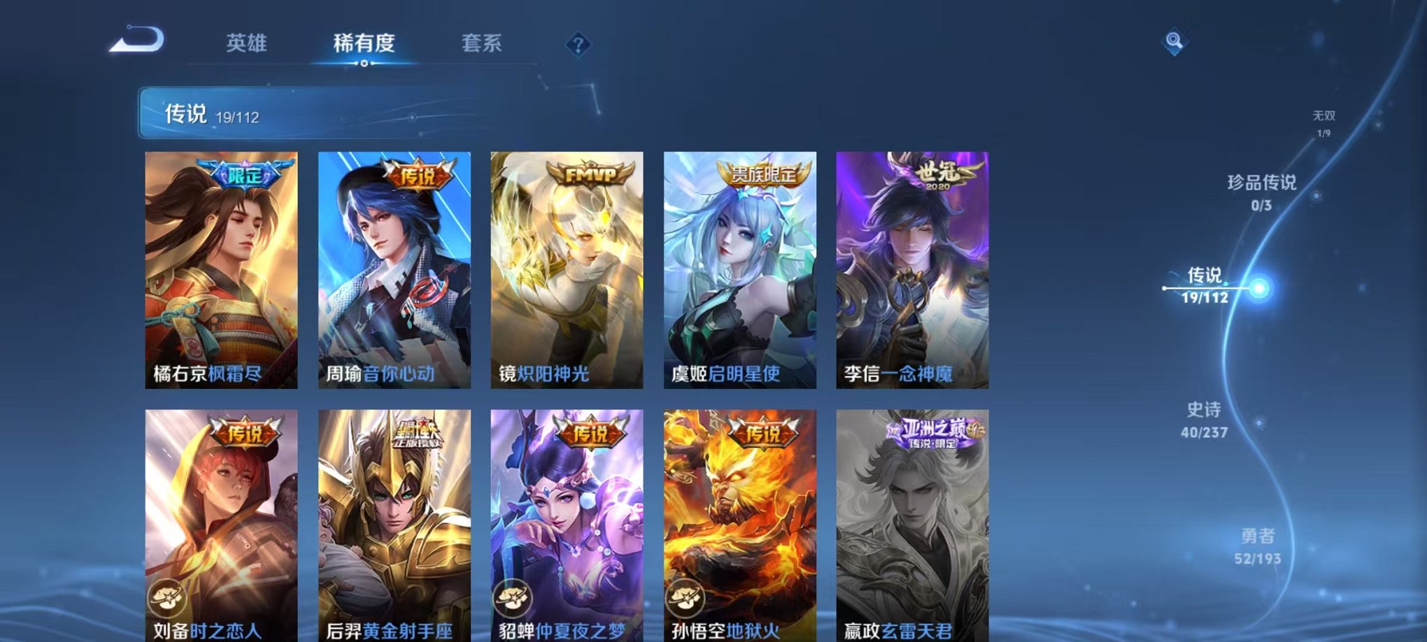 WZQM377471王者荣耀账号详情图7