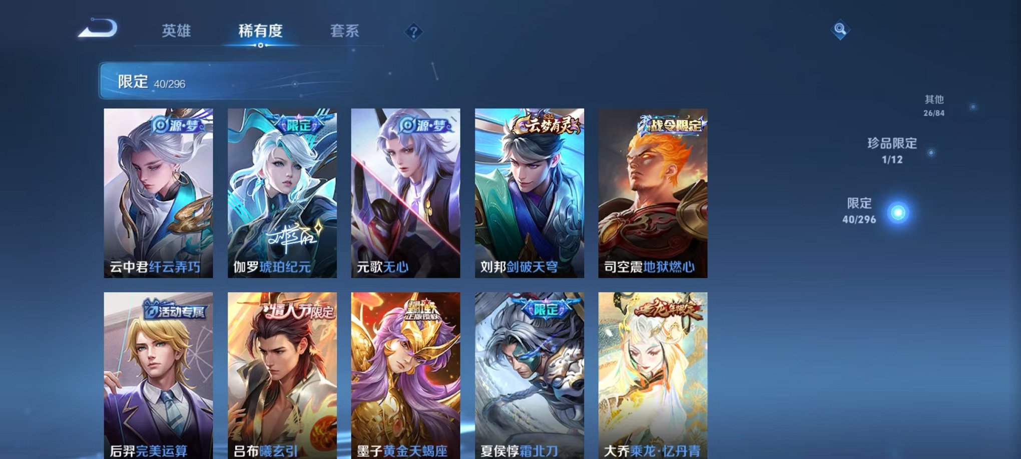 WZQM377471王者荣耀账号详情图8