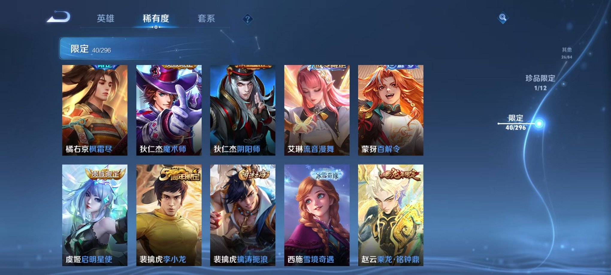 WZQM377471王者荣耀账号详情图10