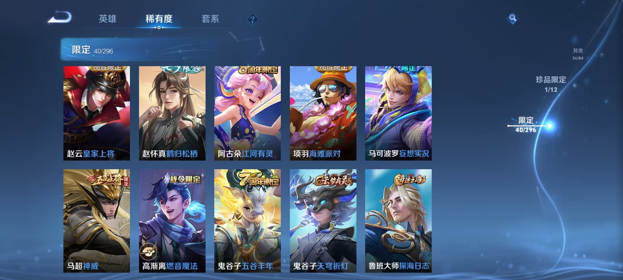 WZQM377471王者荣耀账号详情图11