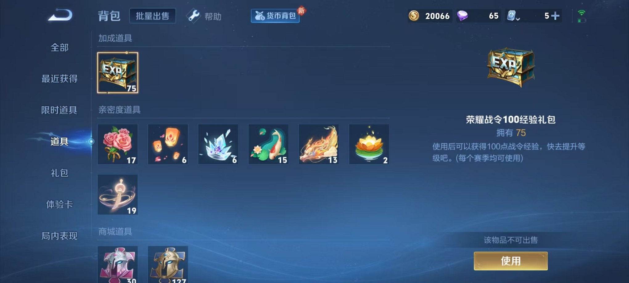 WZQM377471王者荣耀账号详情图12
