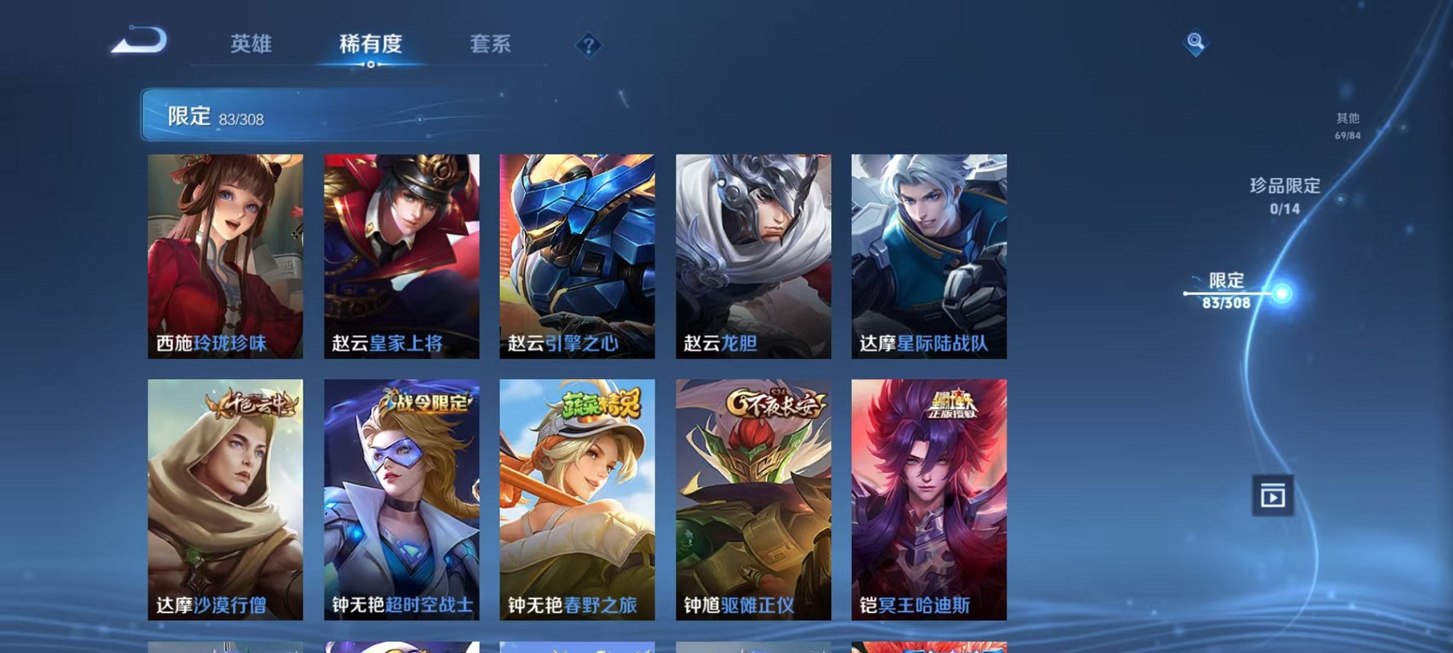 WZQM377469王者荣耀账号详情图15