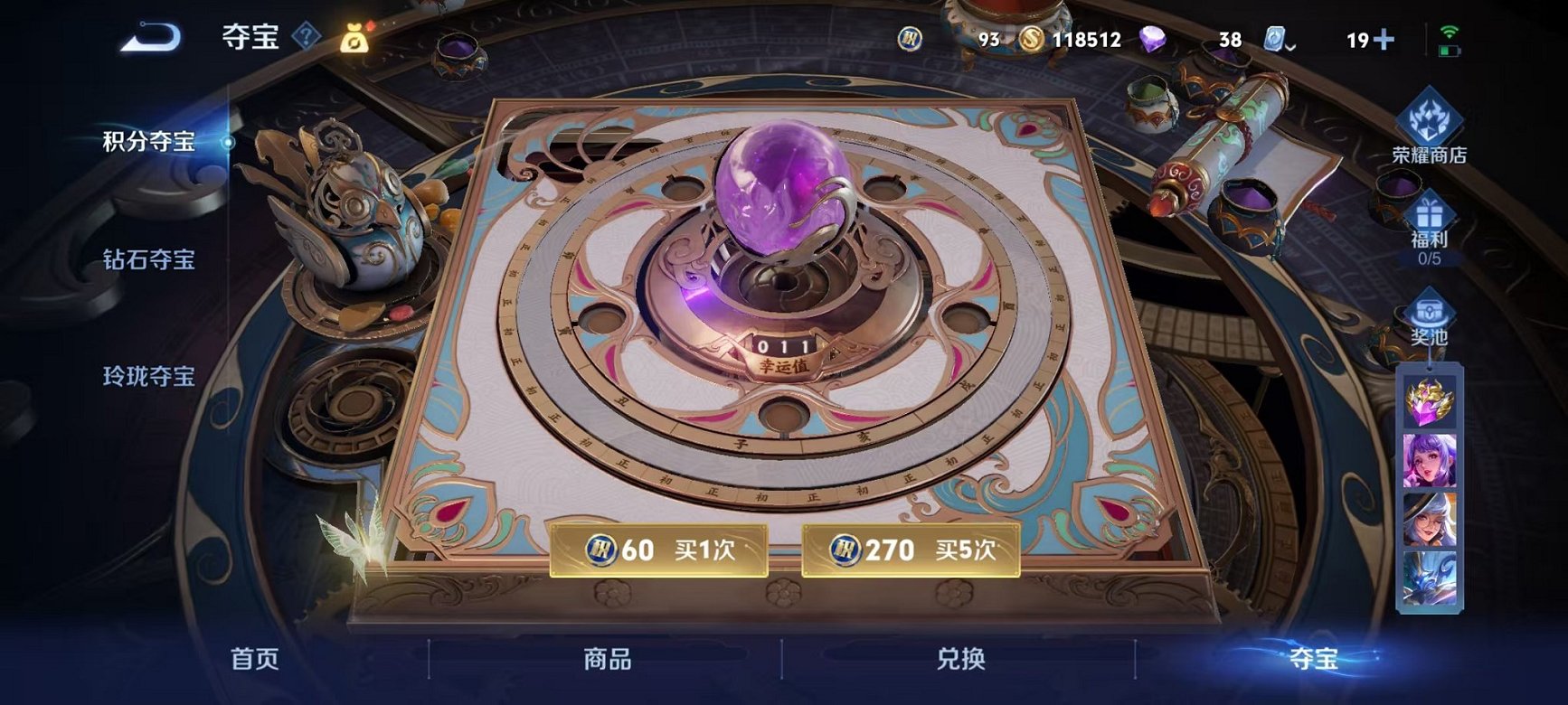HPQM3242625和平精英账号详情图5 HPQM3242625和平精英账号详情图5