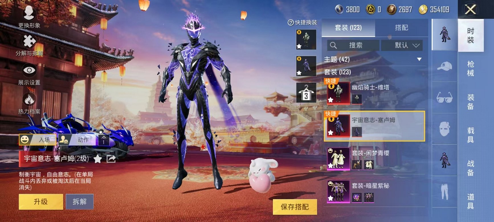 HPQM3242625和平精英账号详情图7 HPQM3242625和平精英账号详情图7