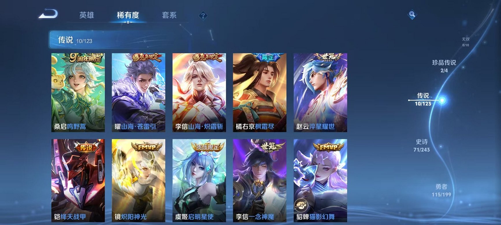 HPQM3242625和平精英账号详情图15 HPQM3242625和平精英账号详情图15