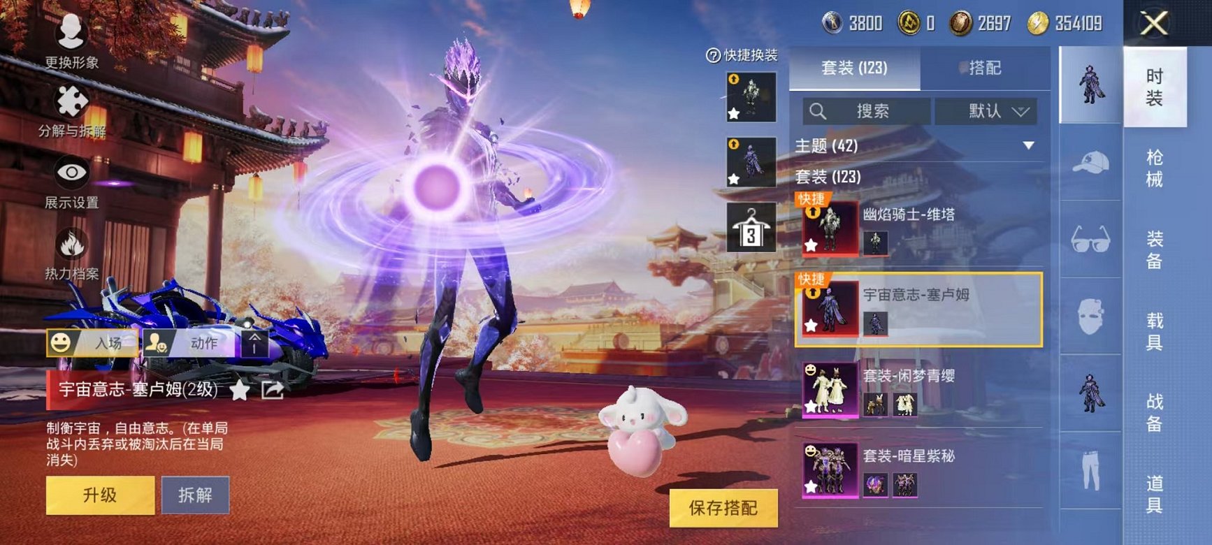 HPQM3242625和平精英账号详情图22 HPQM3242625和平精英账号详情图22