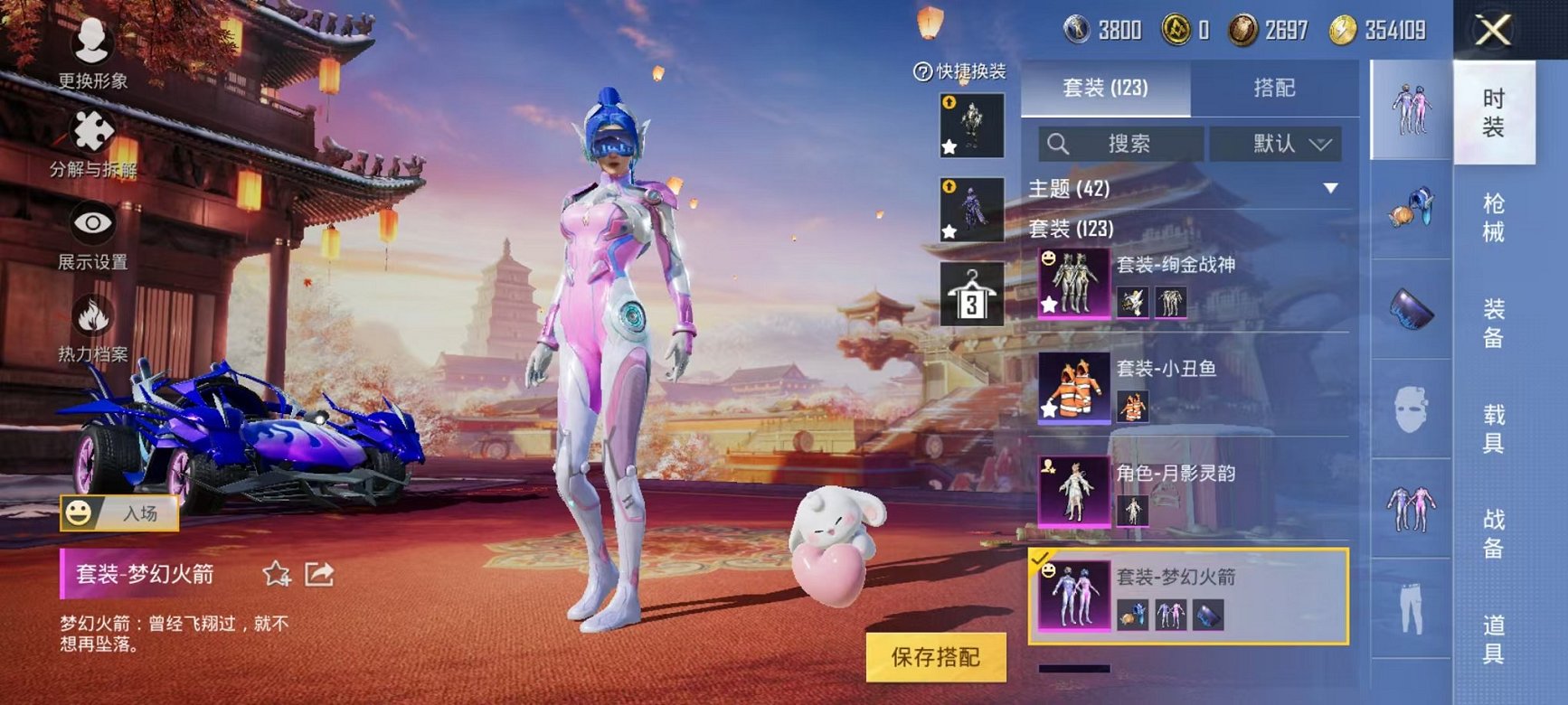 HPQM3242625和平精英账号详情图23 HPQM3242625和平精英账号详情图23