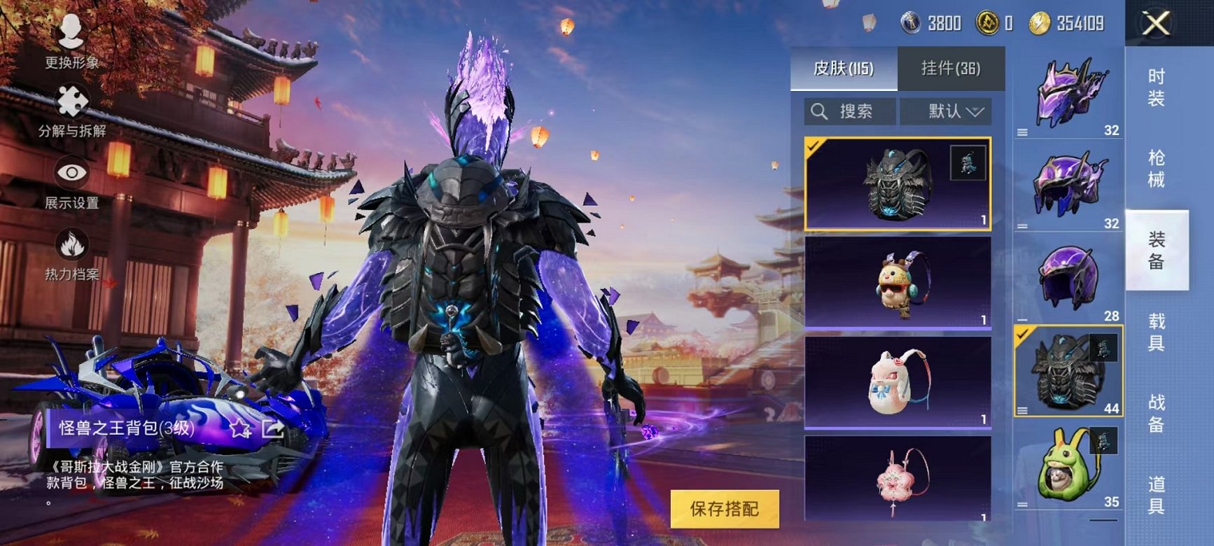 HPQM3242625和平精英账号详情图26 HPQM3242625和平精英账号详情图26
