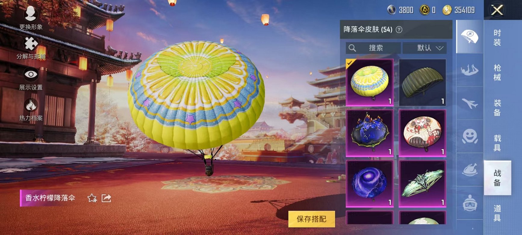 HPQM3242625和平精英账号详情图28 HPQM3242625和平精英账号详情图28