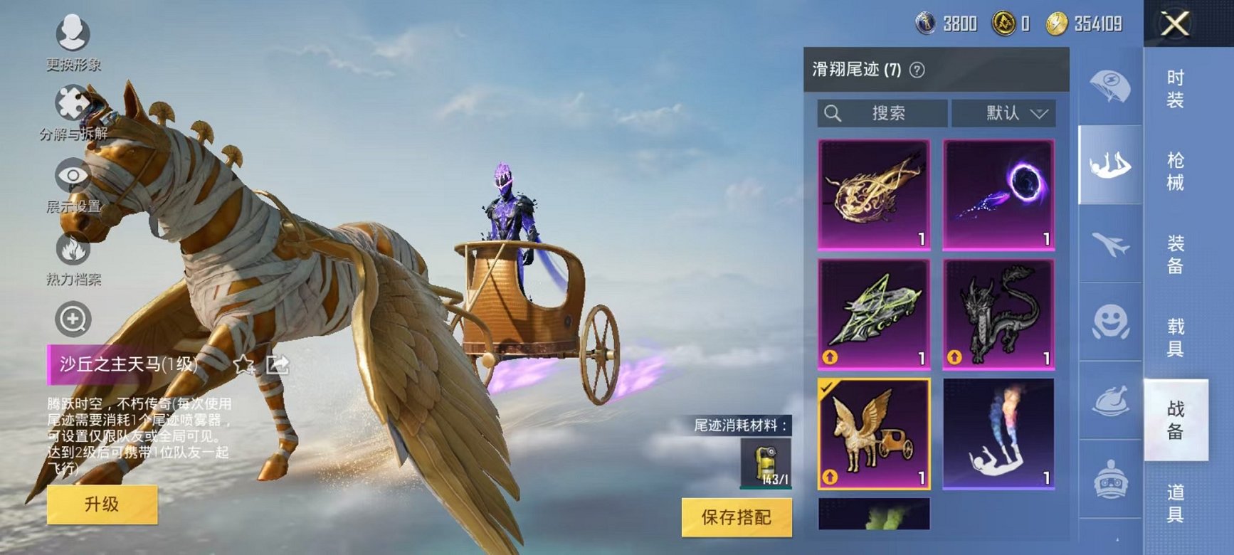 HPQM3242625和平精英账号详情图31 HPQM3242625和平精英账号详情图31