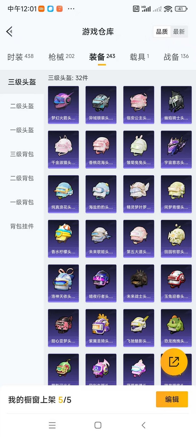 HPQM3242625和平精英账号详情图34 HPQM3242625和平精英账号详情图34