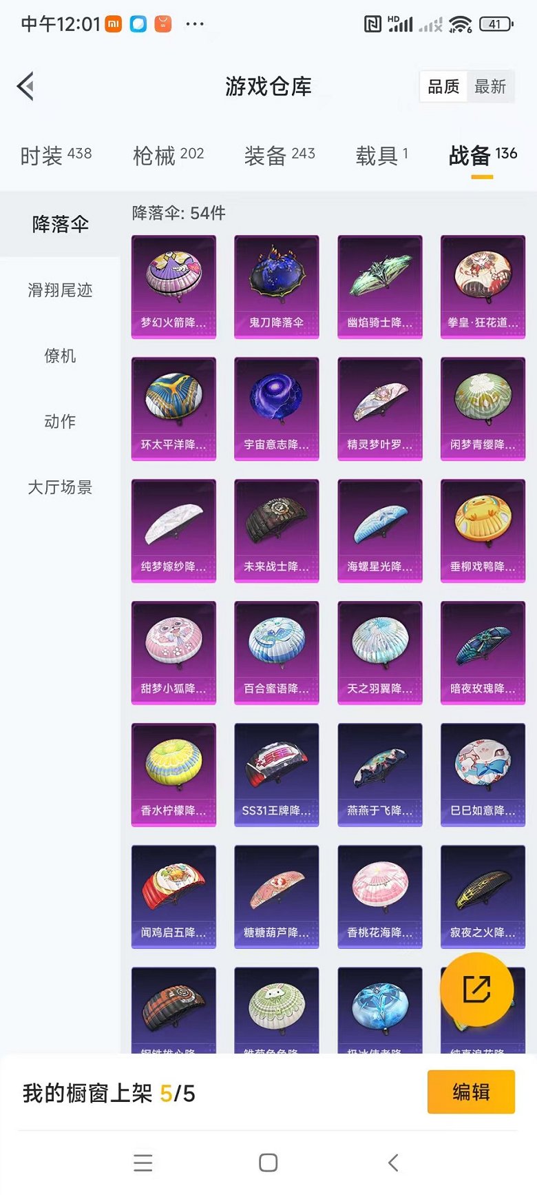 HPQM3242625和平精英账号详情图35 HPQM3242625和平精英账号详情图35