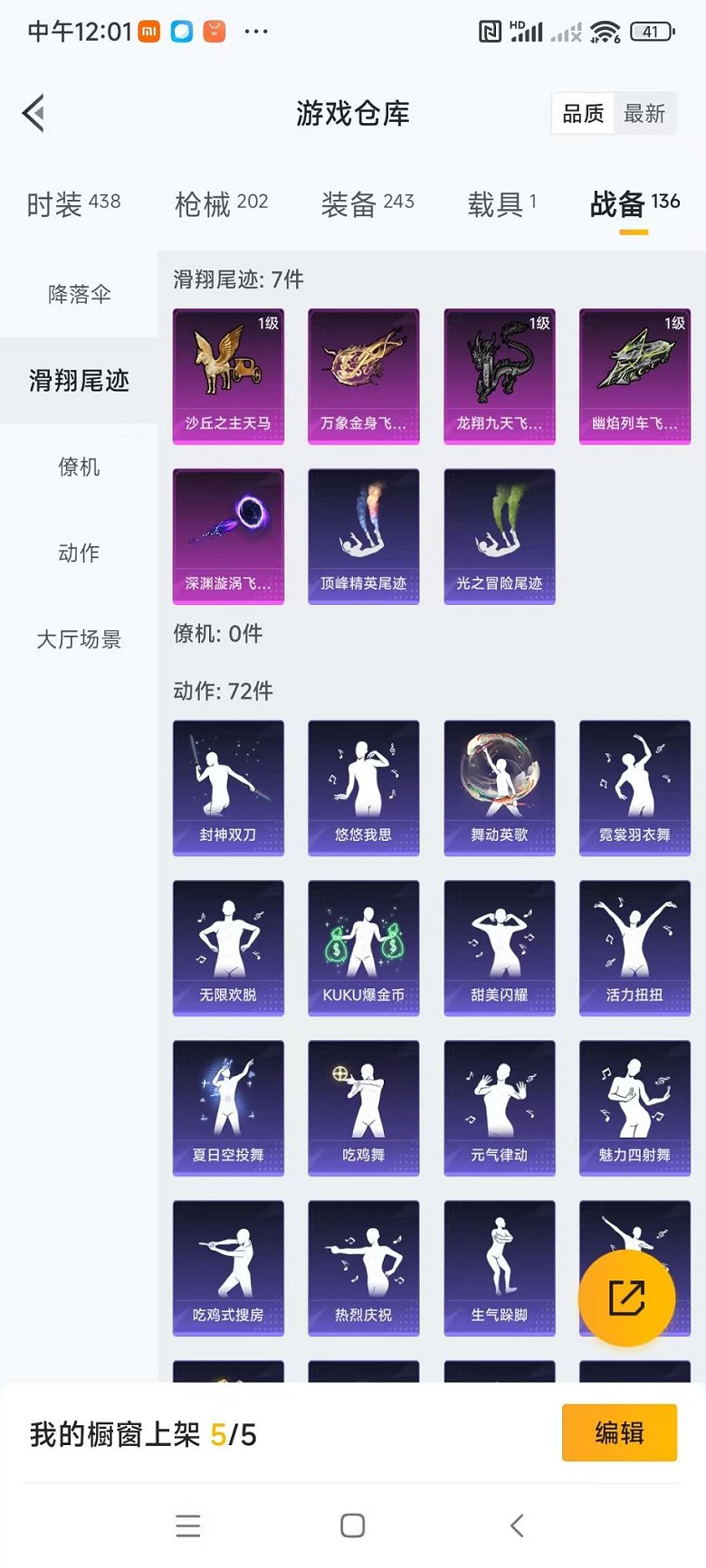 HPQM3242625和平精英账号详情图36 HPQM3242625和平精英账号详情图36